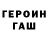 БУТИРАТ GHB Fedy Ntosh