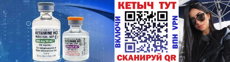 КЕТАМИН VHQ  Купить  Владимир